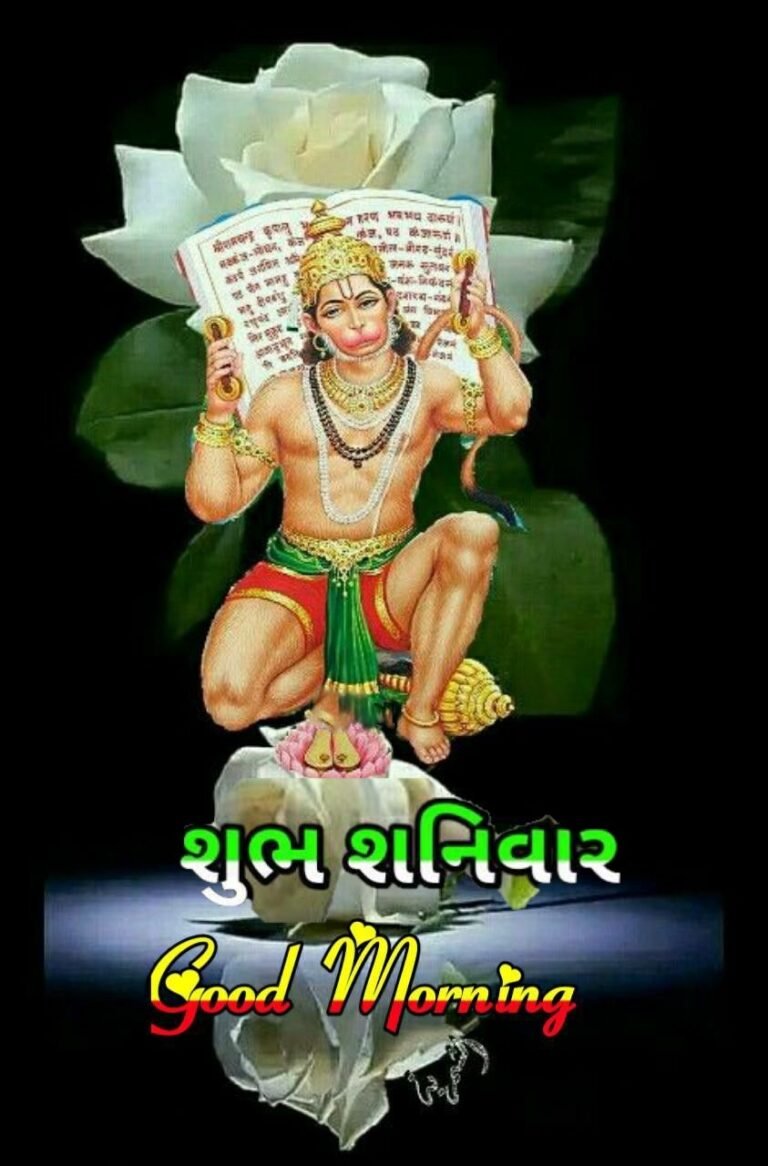 Shubh Shanivar Good Morning God Blessings Wishes Photos In Hindi Good