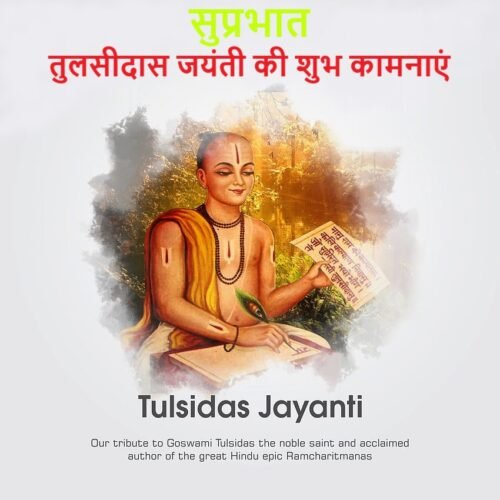 Good Morning Tulsidas Jayanti Images Quotes Whatsapp Hindi