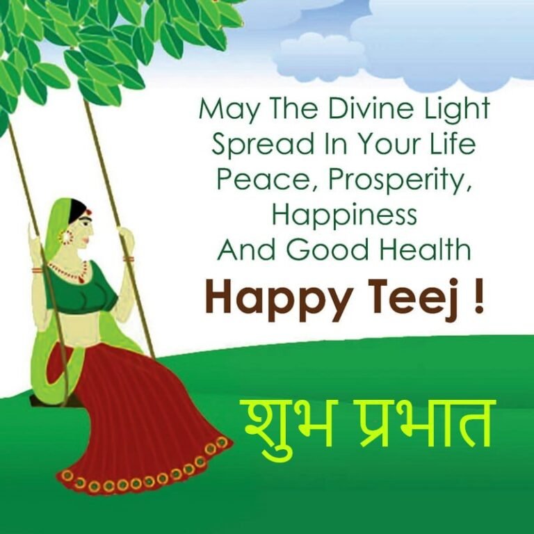 Good Morning Kajjali Hariyali Teej Images Wishes Hindi Text Whatsapp ...