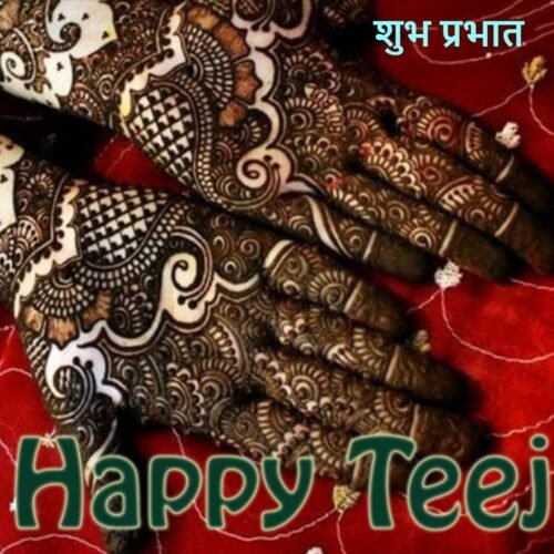 Good Morning Kajjali Hariyali Teej Images Wishes Hindi Text Whatsapp ...