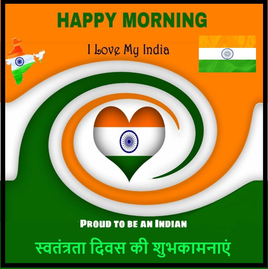 Good Morning Happy Independence Day Wishes Thoughts Famous