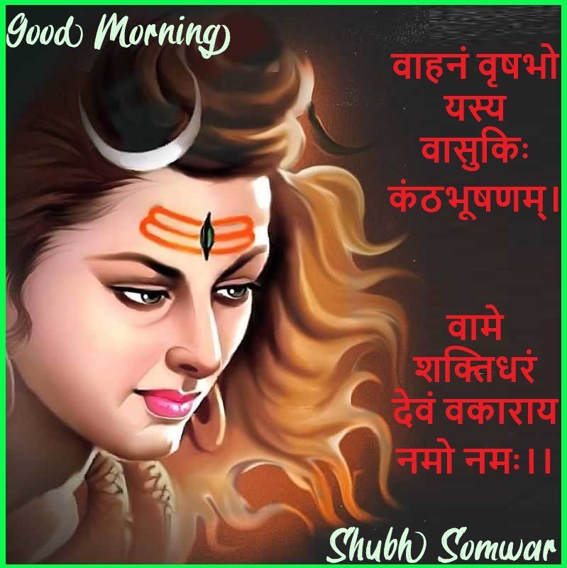 Good Morning Shubh Somwar Image Stylish Hindi